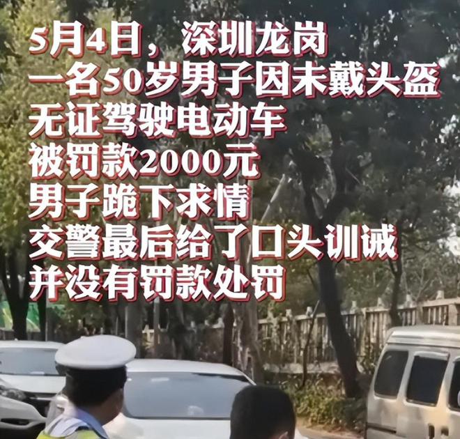 BOB半岛农民工骑电动车上班被罚款2000当场翻脸：车直接给你算了(图8)