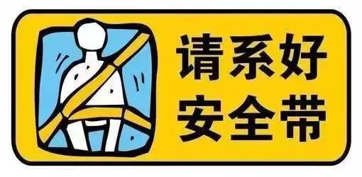 BOB半岛【安全带正反案例】正反案例让你了解“安全带”的那些事(图4)