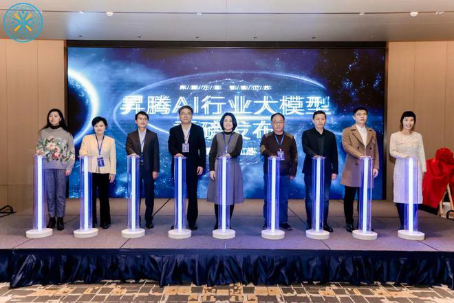 BOB半岛·(中国)官方网站行业大模型走深向实！小视科技携手昇腾AI打造宙初大模(图1)