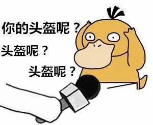 BOB半岛6月1日起实施一盔一带炒完口罩炒头盔网友表示一盔难求(图2)