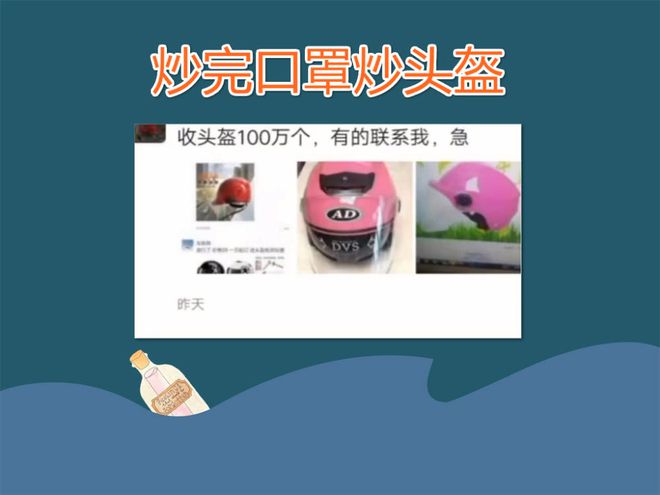 BOB半岛6月1日起实施一盔一带炒完口罩炒头盔网友表示一盔难求(图4)