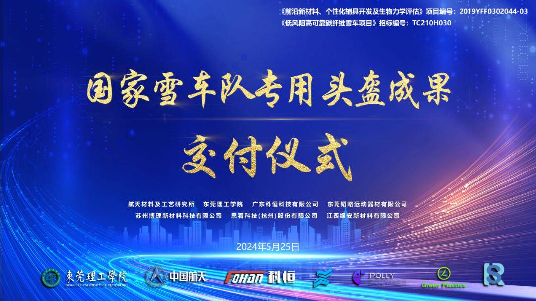 BOB半岛·(中国)官方网站思看科技3D扫描技术为国家队精准护航!全球首款雪车专