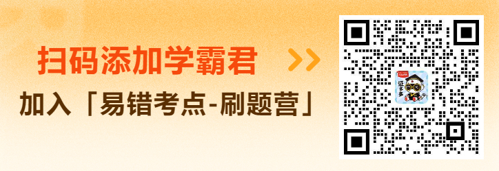 BOB半岛·(中国)官方网站注安《安全生产法律法规》多选题练习（6）(图2)