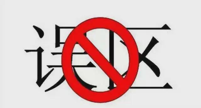 BOB半岛不佩戴头盔曝光你“出镜”了吗? 五大曝光