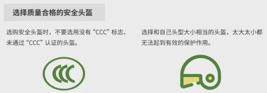BOB半岛不佩戴头盔曝光你“出镜”了吗？ 五大曝光(图3)