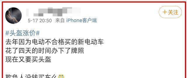 BOB半岛头盔价格暴涨网友无奈考虑要不要买美团的头盔！(图2)