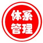 BOB半岛·(中国)官方网站ISO1400045001管理体系认证准备明细--编
