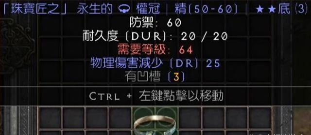 BOB半岛·(中国)官方网站暗黑2重制版：这些不容易认出的天价大货头盔感觉自己曾(图3)