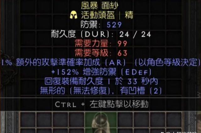 BOB半岛·(中国)官方网站暗黑2重制版：这些不容易认出的天价大货头盔感觉自己曾(图4)