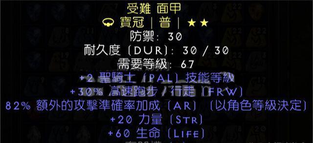 BOB半岛·(中国)官方网站暗黑2重制版：这些不容易认出的天价大货头盔感觉自己曾(图5)
