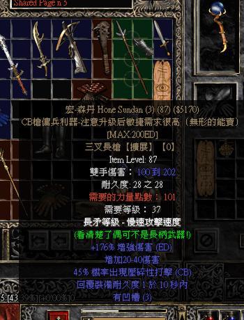 BOB半岛·(中国)官方网站暗黑2盘点那些低级帮助你过关的装备