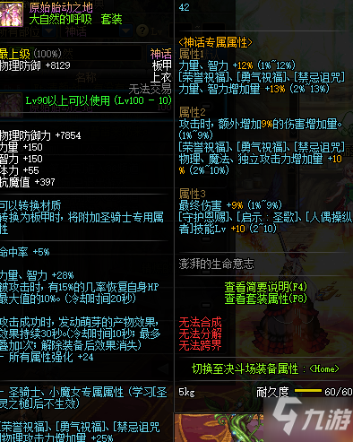 BOB半岛DNF100极诣流浪武士穿什么装备好 100极诣流浪武士毕业装备推荐