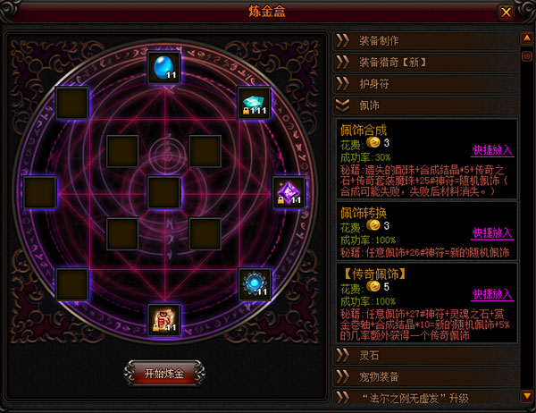 BOB半岛·(中国)官方网站《少年暗黑2》配饰的制作和使用(图2)