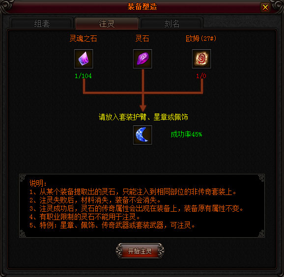 BOB半岛·(中国)官方网站《少年暗黑2》配饰的制作和使用(图3)