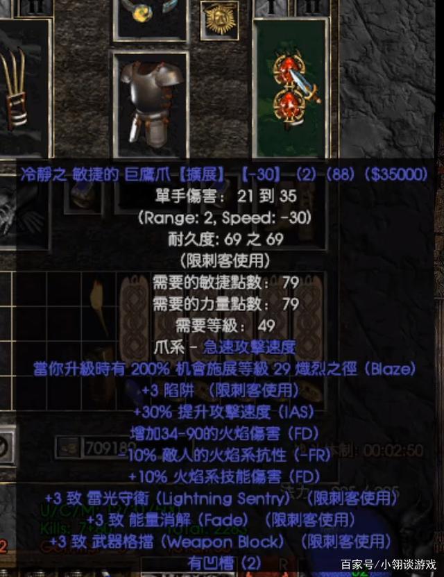 BOB半岛·(中国)官方网站暗黑2最硬核数据价值万元的词缀都有啥千万别把宝贝当垃(图5)