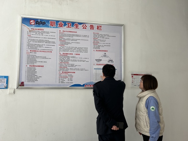 BOB半岛金光能源（南通）有限公司：加强职业健康管理 提升员工安全感(图3)