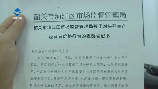 BOB半岛·(中国)官方网站实体店头盔仍一盔难求市监管局明令禁止恶意涨价(图4)
