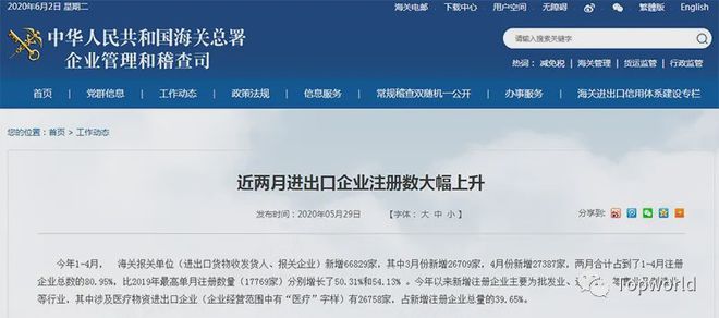 BOB半岛『出口提醒』欧盟已解除防护用品出口禁令对中国市场需求正降低(图2)