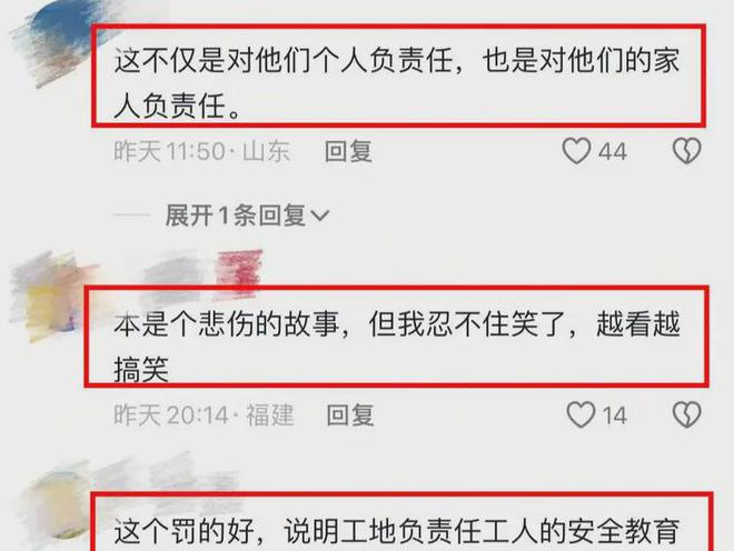BOB半岛·(中国)官方网站四川宜宾3名工人施工未系安全带被吊工地示众惹争议(图5)