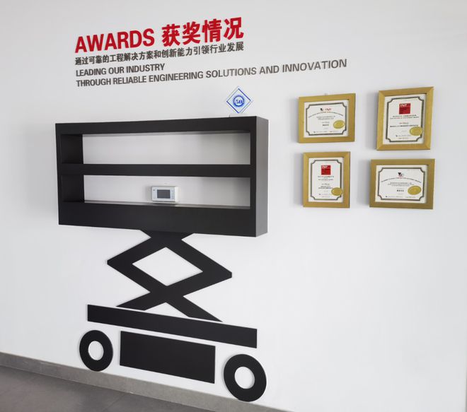 BOB半岛企业调研行 斯凯杰科：为高空作业者提供脚下坚实力量(图6)