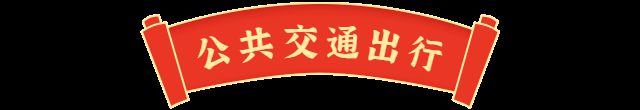 BOB半岛拥堵预警！(图4)