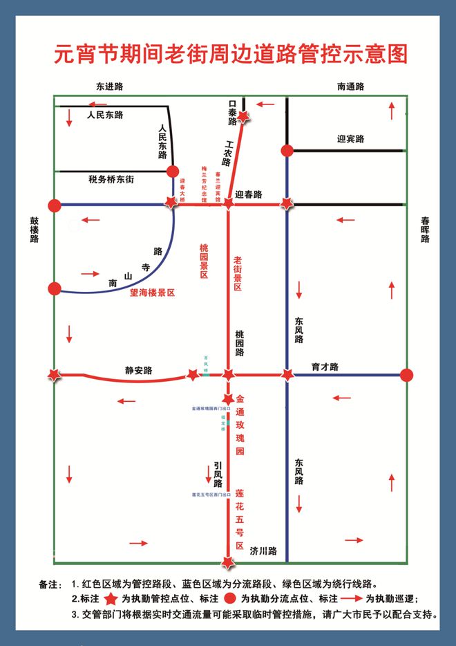BOB半岛拥堵预警！(图17)