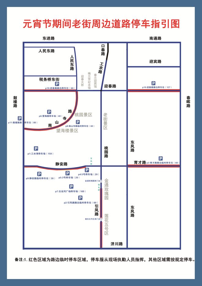 BOB半岛拥堵预警！(图18)