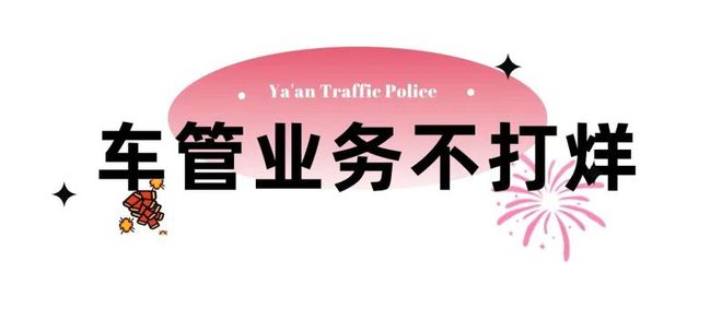 BOB半岛暖心宠客！雨城这些地方免！免！免！